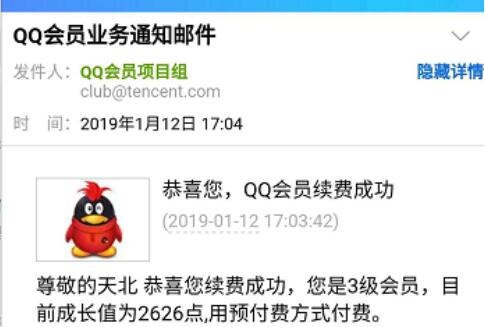 联通月月0成本刷QQ会员目前广东联通 陕西联通 湖北联通  湖南联通 天津联通 四川联通已经成功，其他地区自测联通月月送QQ会员活动参与步骤：1、先编辑短信viplog发送到106617002、然后间隔10秒左右3、发送要开通的扣扣号码到106617005010004如果没有任何的短信回复 表示已经成功参与了 你会发现QQ会员已经到账了注：如果收到短信回复证明失败 地区不能参与短信发完后QQ会员是秒到 去联通营业厅APP--我已订购--增值业务查看了一下没有的也可以编辑短信601发送到10010查询有没有增值业务