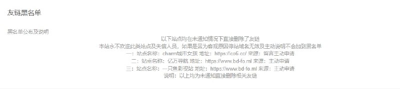 导航站正在完成静态化以便脱离对服务器的依赖，另导航站原域名【一年半前】和现域名是两个完全不同的网站和域名，没有一级二级之分，如果有人支持我会感激和留意，如果有人不懂感激和随意的态度我会永久性拉黑，包括友链也会做份黑名单