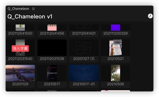 #AE/PR扩展脚本：剪映字幕一键导入PR/AE - 变色龙脚本_Q_Chameleon v1.1.2(Win&Mac)安装：0. 安装ZXP Installer1. 打开ZXP Installer，然后把“Q_Chameleon v1.1.0.zxp"拖进ZXP Installer界面
