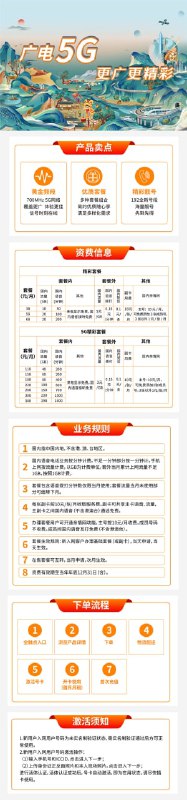 中国广电5G网络服务今日正式开启官网:www.10099.com.cn目前官网已经开启了选号服务，详细套餐请进入官网查看中国广电5G网络服务今日正式开启官网:www.10099.com.cn目前官网已经开启了选号服务，详细套餐请进入官网查看