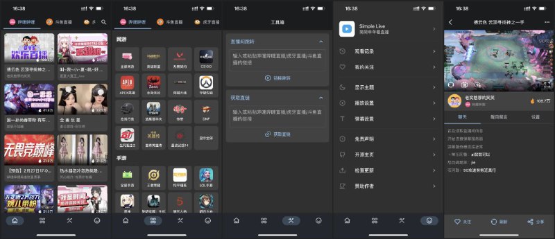 简简单单的直播支持虎牙 斗鱼 抖音 哔哩哔哩支持Android和ios #软件 #直播项目地址：