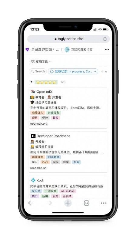 全球漫游指南🧭精选各类有趣的工具、网站和服务，与你共同探索浩瀚的数字海洋～