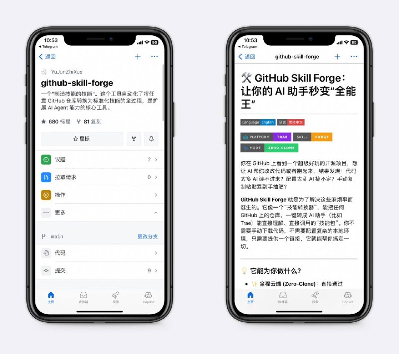 把任意开源项目变成Skill能把任何 GitHub 上的仓库，一键转成 AI 助手能直接理解、直接调用的Skill，只需要提供一个链接，它就能帮你搞定一切～