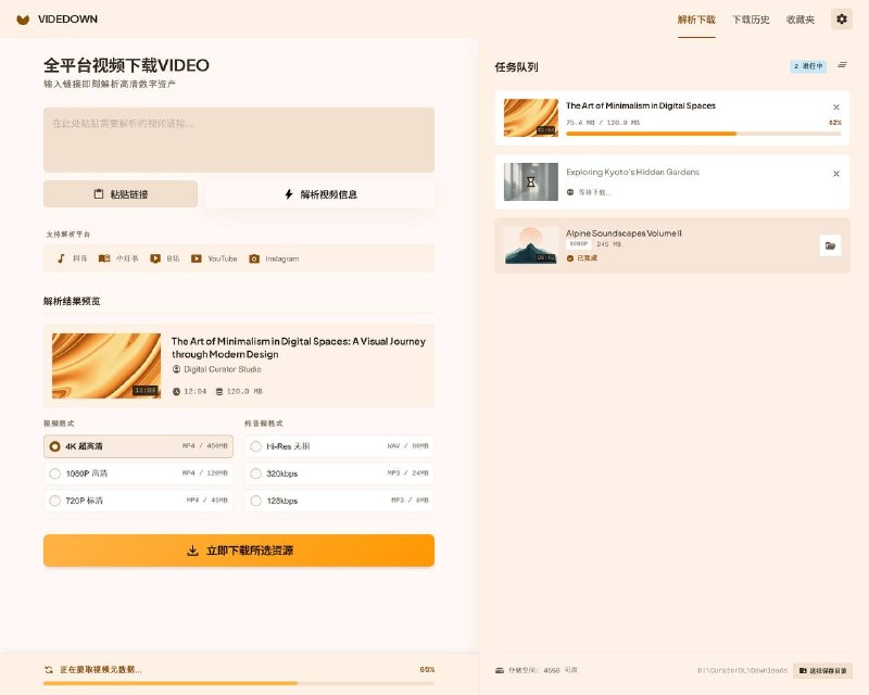 无水印视频下载可以从全球几乎所有网站下载视频，支持 1000+ 个网站，包括油管、抖音、B站、小红书、Instagram 等～