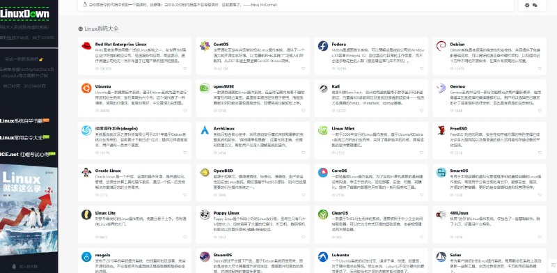 #网站 #网址 #系统推一个Linux 导航站 帮你找到合适的 Linux 系统