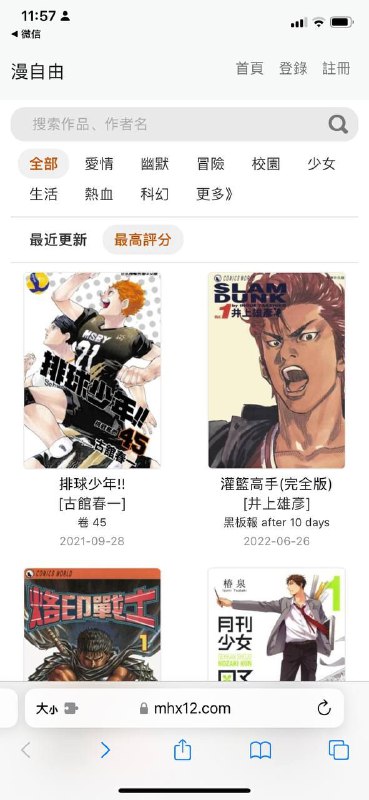 优秀的漫画下载站，日漫热门、经典都有～完全免费，仅下载，不支持在线，漫画下载党的福音