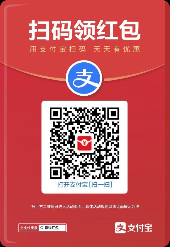 #教程分享 #活动分享无需去实体店使用支付宝红包每天扫码领红包后，可以在支付宝充值中心给移动号码充值话费，面额可选择 10 元、20 元，可以直接抵扣
