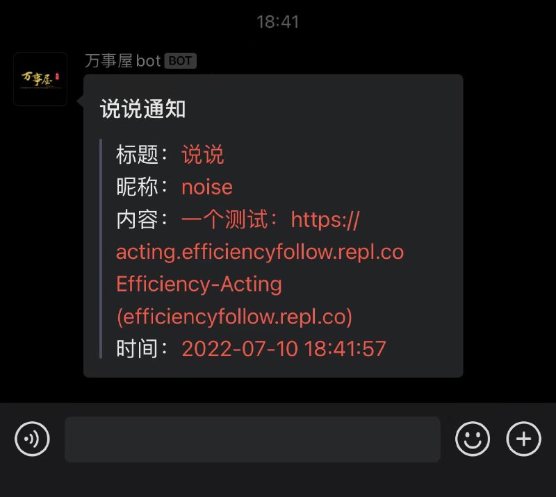 #日常纯文字留言评论，关联TG、微信