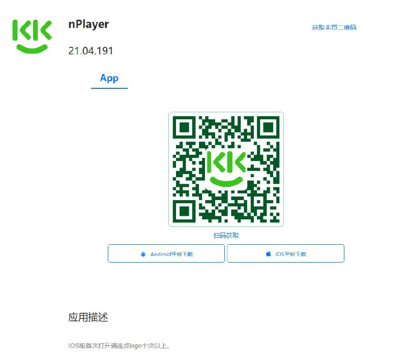 nplayer能跟zy player媲美的APP