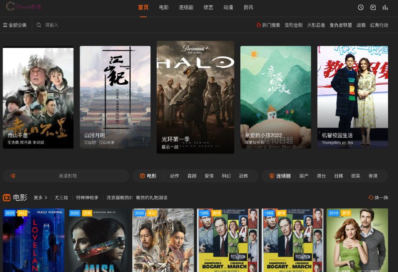 #网址 #网站一个带m3u8自动采集的影视站