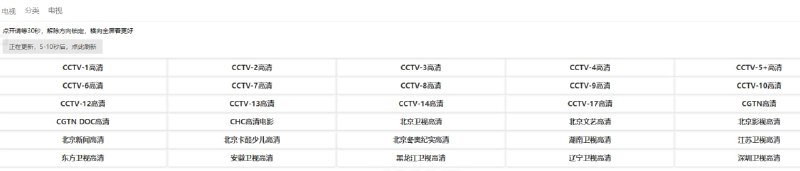#直播一个可看直播节目和电商频道的网站：