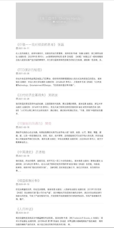 一个读书笔记Blog，