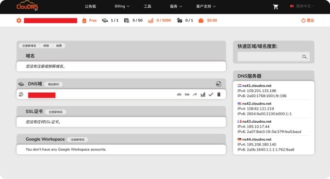 cloudns 提供免费域名，免费 DNS注册链接 