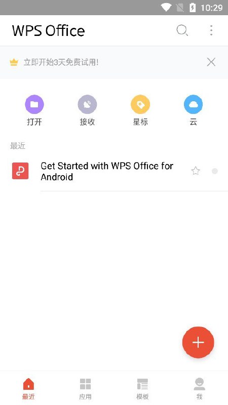 #安卓软件 WPS Office安卓会员版WPS Office手机破解版，基于国际版修改，需要登录才能解锁高级功能，也去除了广告下载地址：