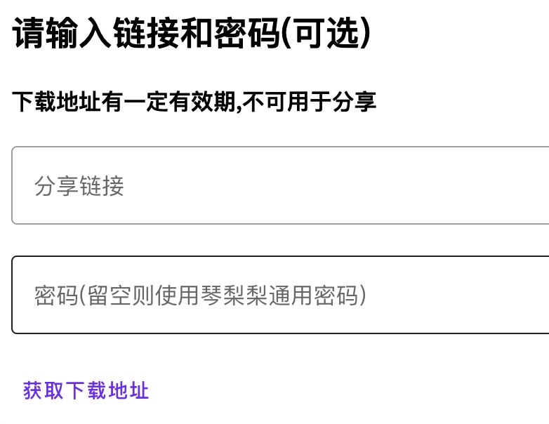 获得城通网盘一次性直连地址：