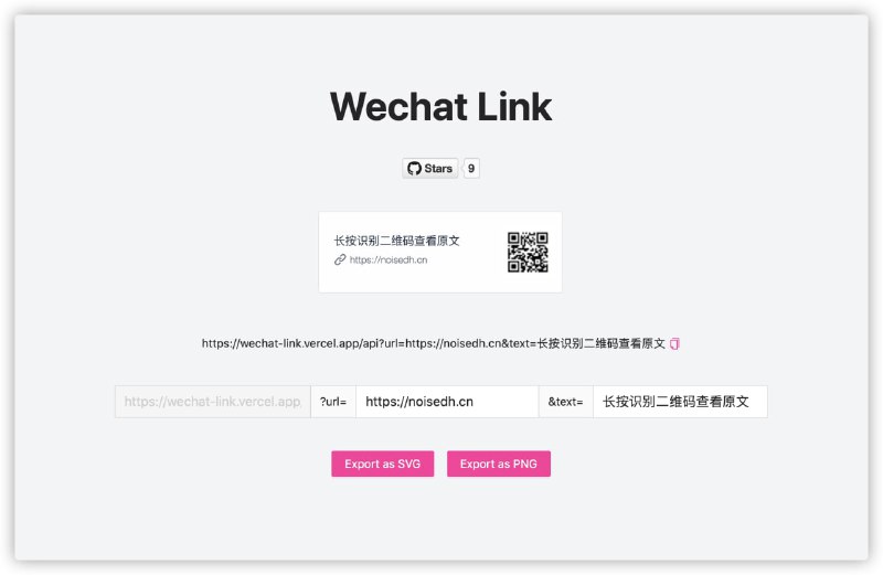🥕 微信公众号无法外链怎么办？一行代码搞定长按识别二维码开源地址：