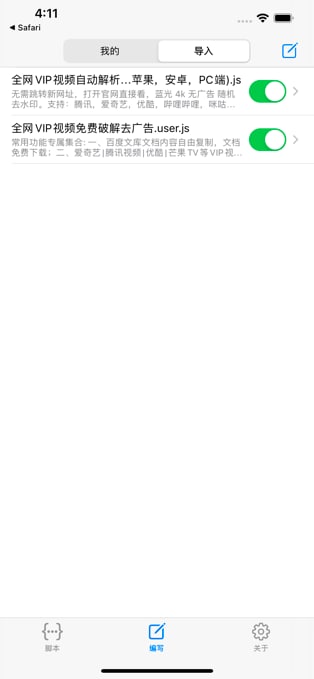 优质ios app推荐-Injectscript - 油猴脚本插件管理器【限免中】油猴脚本】油猴是一个伟大的浏览器扩展工具，在其中输入脚本，能做到任何事情