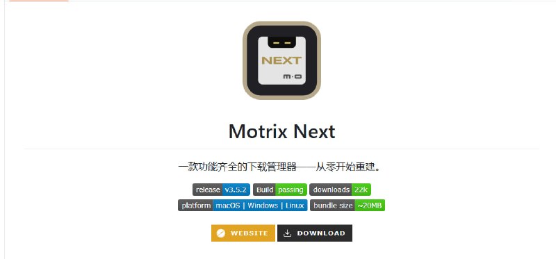 🚀 Motrix Next — 极简全能下载工具「 续写开源经典 · 极致全平台下载加速 」核心功能: ⚡️ 基于 Motrix 二次开发的下一代版本，界面更现代