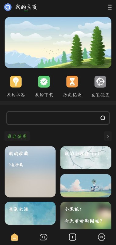 海阔视界&嗅觉浏览器
