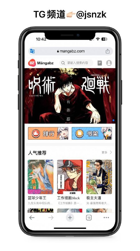 日本漫画日漫才是神，#漫画 的分类不是很多，热血、恋爱、校园、科幻、冒险等等，网站这边主要靠的是搜索功能，基本上市面上的这些漫画都是可以直接搜索的到～