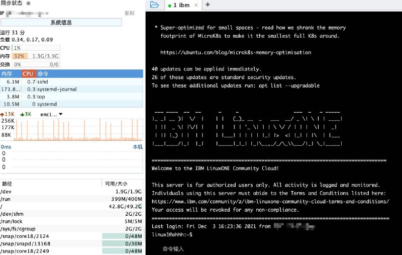 免费服务器 IBMLinuxONE 60天试用注册简单，无需信用卡，不需要翻墙Link symbol 