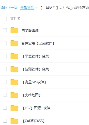 工具软件：