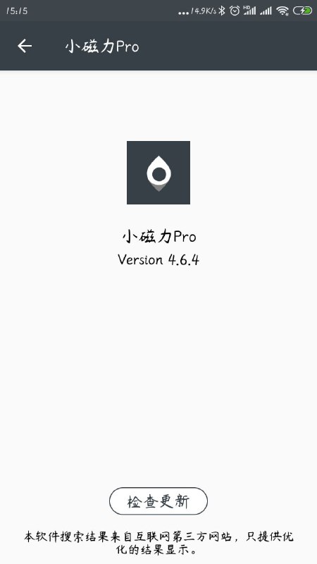 #安卓软件 小磁力BT Pro 4.6.4 版本磁力种子搜索神器，支持视频，动画，番号，图书查询下载链接，基本上全网资源都可以找到下载链接 