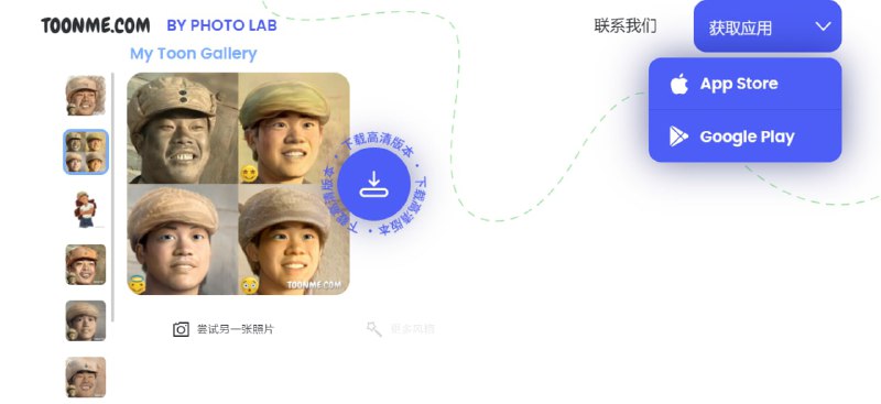 #网站分享 在线照片转卡通头像可以把真人照片转成卡通版，不仅有在线网址，还有手机版本软件