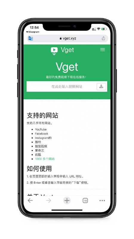 Vget视频下载最好的免费视频下载在线服务，支持视频和音频，支持1k多网站软件～