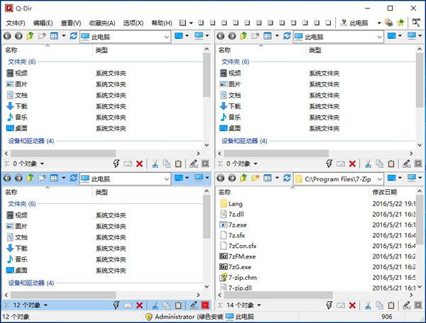 Q-Dir是一款大小仅有2.2MB的、免费且无广告的多窗口文件管理器