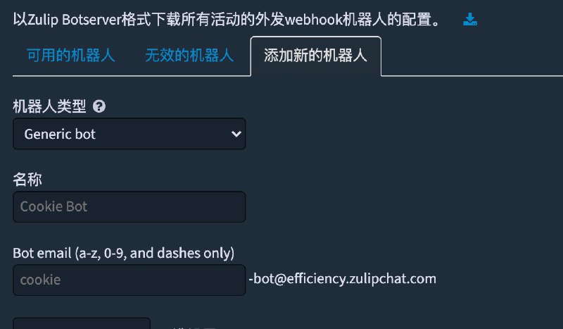 开源的团队协作聊天程序zulip支持官方托管和自建优势：1、对程序员友好2、电子邮件流，通过邮件可发布频道内信息3、支持各种自建机器人及对接集成官方帮助文档：
