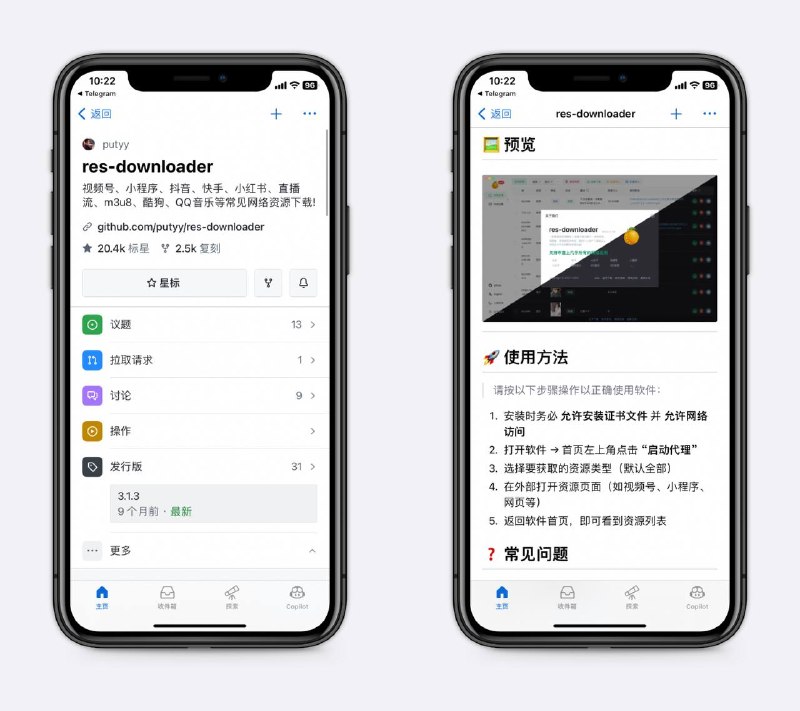 老牌资源下载器支持微信视频号、小程序、抖音、快手、小红书、QQ 音乐等，里面有详细教程，windows和mac可直接下载软件～