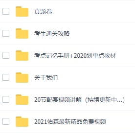 #2021年监理工程师红宝书配套礼包链接：