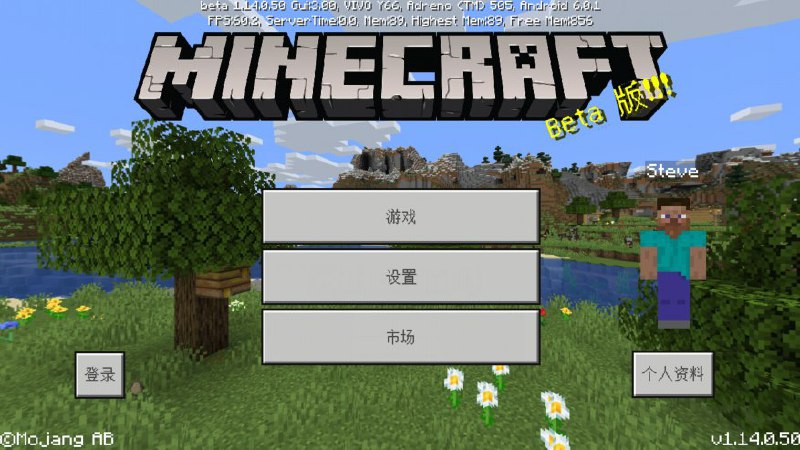 #安卓软件 我的世界v1.14.0.50安卓国际服解锁皮肤中文版我的世界，有喜欢玩的可以下载下载地址 