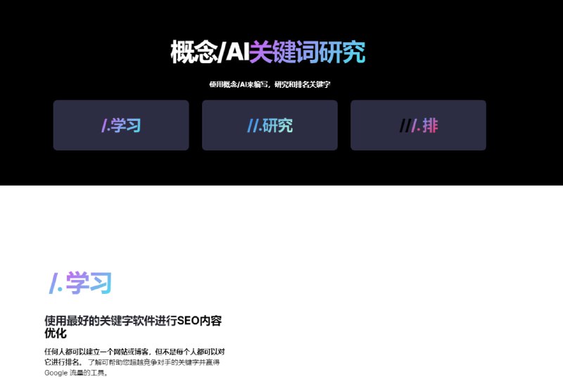 #Notion用于Notion AI关键词的研究及Notion seo地址：