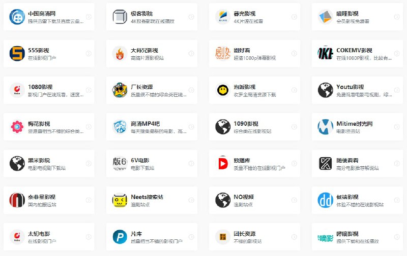 看影片不无聊推荐 #影视门户网站：中国高清网：