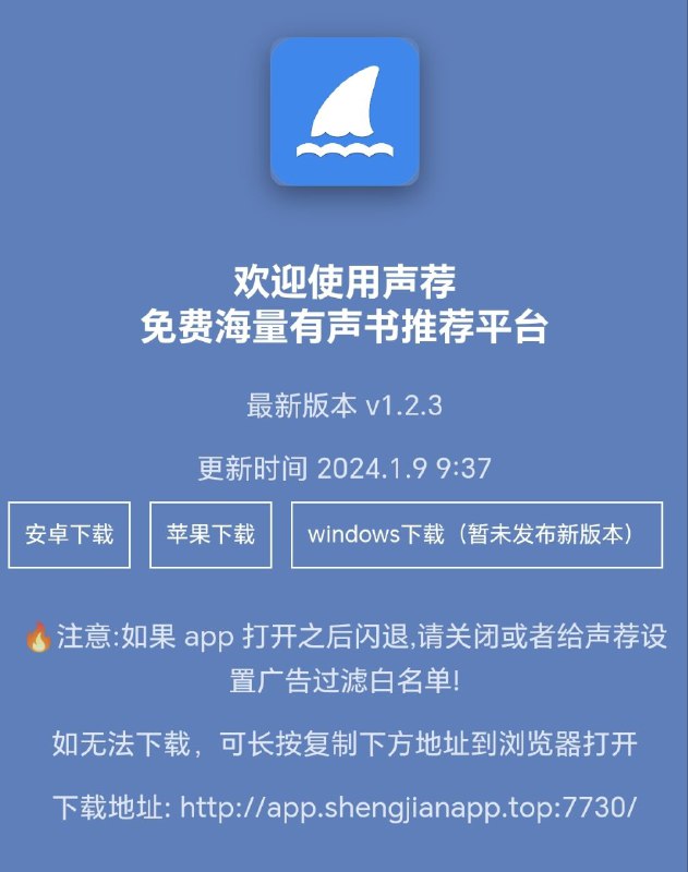 声荐免费听书