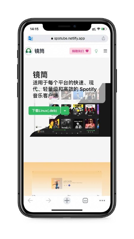 Spotube🎵是一个基于Flutter的轻量级、免费开源跨平台Spotify第三方客户端～