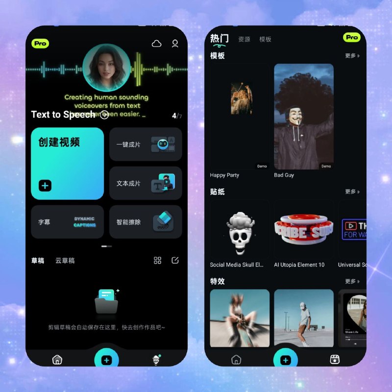 🎬 Filmora v13.8.71 — 高级版📦 视频编辑 ｜ Android ｜ 高级版 ｜ ARM7A + ARM64