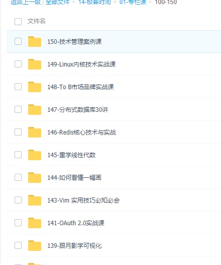 极客时间（合集）LINK：直达提取码：52it极客时间（合集）LINK：直达提取码：52it