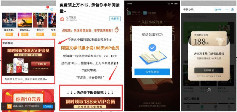 #虚拟物品 免费领书旗小说75天会员45天：