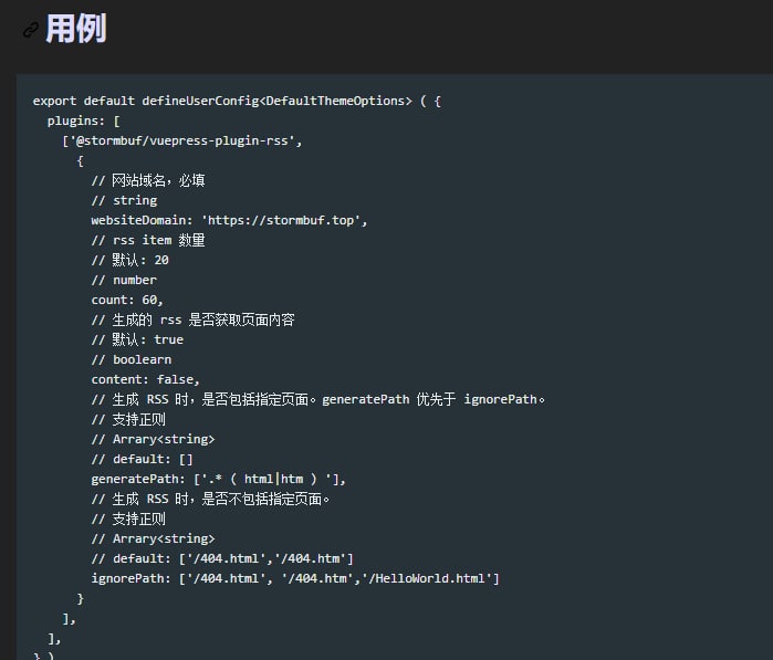 在VuePress 2.x中生成 RSS, Atom, 和 JSON feeds