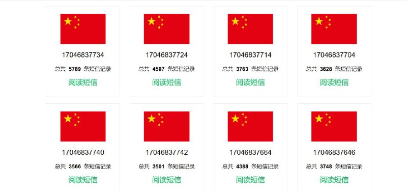 #网站分享 345短信 中国美国在线免费接码网站345短信免费短信验证码接收平台，提供中国15个和美国1个手机号码，可以免费在线收取短信，目前345短信不支持发送短信