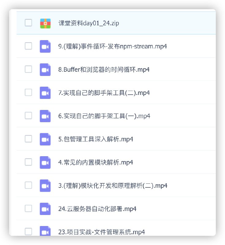 深入Node.js技术栈link：直达提取码：5920发布频道：