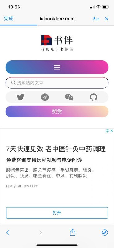 160个免费好用的电子书下载站，找电子书不用愁～网站160个免费好用的电子书下载站，找电子书不用愁～网站