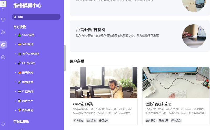 与飞书、企业微信等融合的维客表有多强？通过自建应用拿到API，表格动态化，空间小组件添加，成员即时协作，个人知识库整理，数据库互联等等官网：