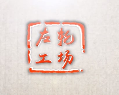 「影视文案策划快速提升课」链接：