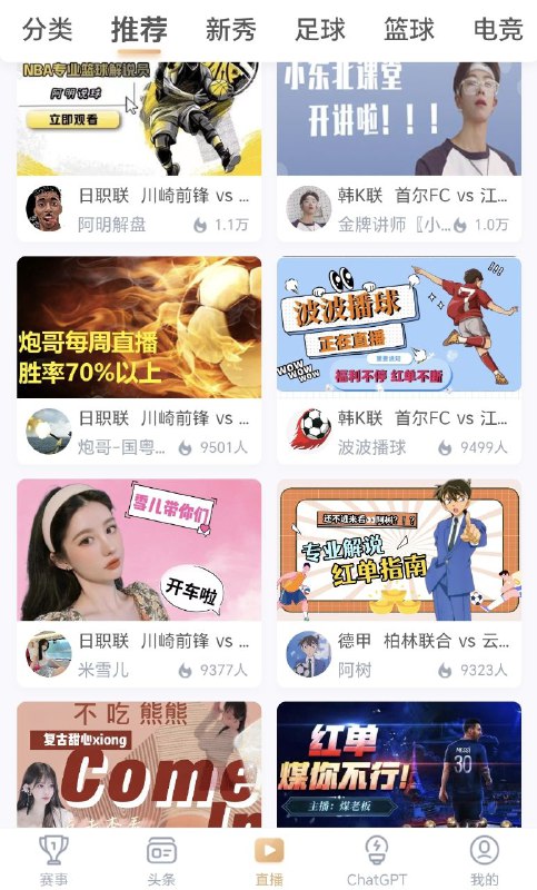 球迷汇免费 #体育赛事 直播软件，全网付费比赛全部白嫖，TF名额～