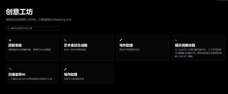 #AIAI创建自己的应用