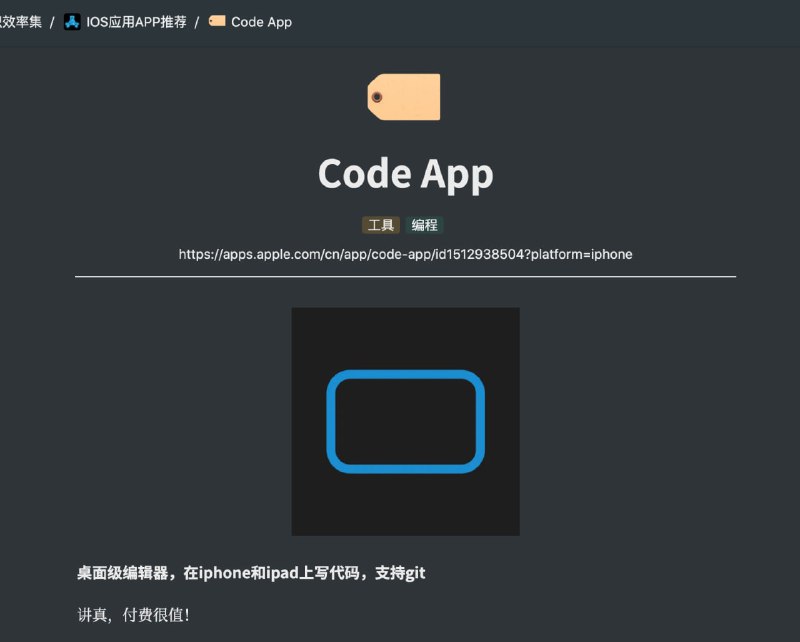 #ios #appapp推荐：Code App